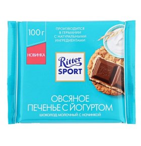 Шоколад Овсяное печенье с йогуртом молочный с начинкой Ritter Sport 100 гр