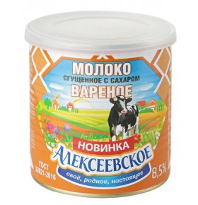 Сгущенное молоко с сахаром вареное 8,5% Алексеевское 360 гр