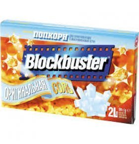 Попкорн Blockbuster соль 75 гр