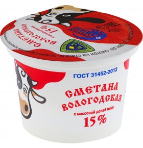 Сметана 15% Вологодская Северное молоко 200 гр