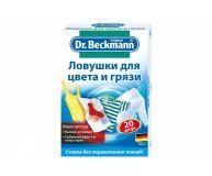 Ловушка для цвета и грязи Dr.Beckmann 20 шт