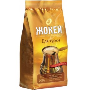 Кофе молотый Для турки Жокей 200 гр