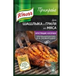 Приправа Knorr Ароматная  для мяса Шашлык и гриль 23г