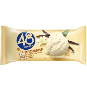 Мороженое Пломбир брикет 48 копеек 400 мл