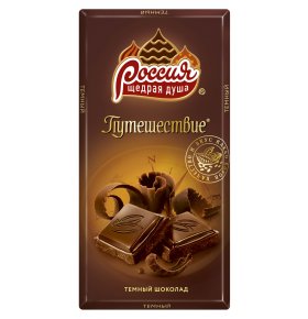 Шоколад путешествие темный Россия щедрая душа 90 г