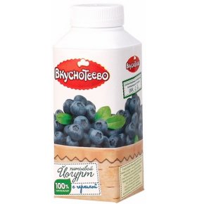 Йогурт питьевой с черникой 1,5% Вкуснотеево 330 гр