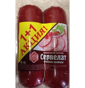 Сервелат Русские колбасы 300 гр 1+1