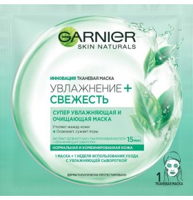 Тканевая маска Увлажнение + Свежесть супер увлажняющая и очищающая, для нормальной и комбинированной кожи Garnier 32 гр