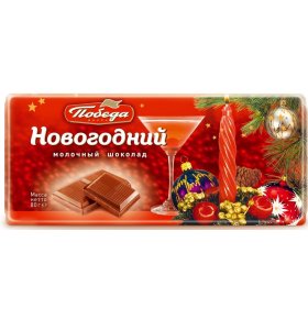 Новогодний шоколад Победа вкуса 80 гр