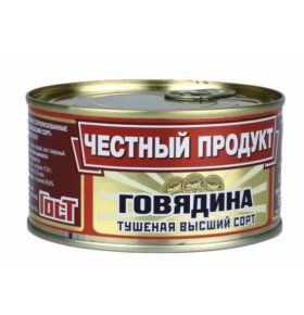Говядина тушеная высший сорт Честный продукт 325 гр