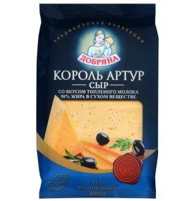 Сыр Король Артур полутвердый со вкусом топленого молочка 50% Добряна 300 гр