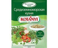 Приправа средиземноморская кухня Kotanyi 15 гр