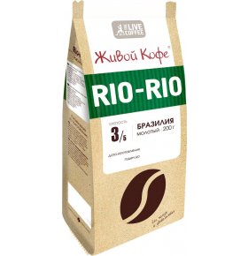 Кофе Рио-рио молотый Живой кофе 200 гр