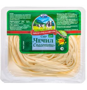 Сыр чечил-спагетти 45% Предгорье Кавказа 150 гр