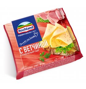 Сыр плавленный тостерный с ветчиной Hochland 150 гр