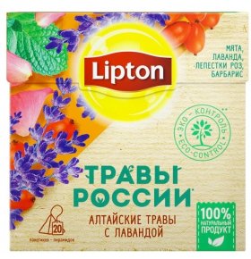 Чайный напиток травяной Травы России с лавандой в пирамидках Lipton  20 х 2 гр