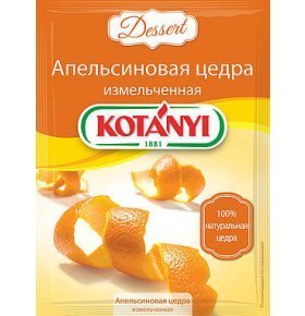 Апельсиновая цедра измельченная Kotanyi 15 гр