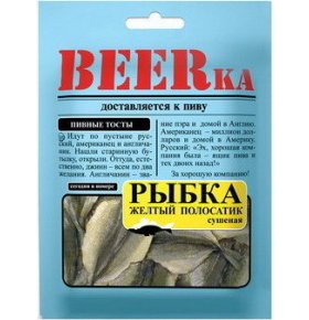 Рыбка Желтый полосатик сушеный Beerka 40 гр