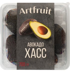 Авокадо Хаас Artfruit 700 гр