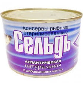 Сельдь атлантическая натуральная с добавлением масла Русский рыбный мир 250 гр