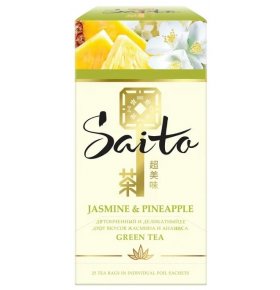 Чай зеленый Jasmine & Pineapple Saito 25 пак х 1,3 гр