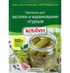 Приправа для засолки и маринования огурцов Kotanyi 25 гр