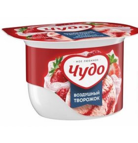 Творожный десерт взбитый пастеризованный Ягодное мороженое 5,8% Чудо 85 гр
