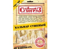 Кальмар Сухогруз сушеный 70 гр