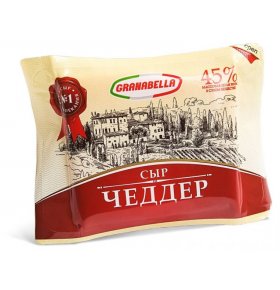 Сыр Чеддер оранжевый 45% Granabella 320 гр