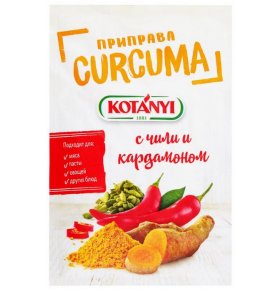 Приправа Curcuma с чили и кардамоном Kotanyi  20 гр