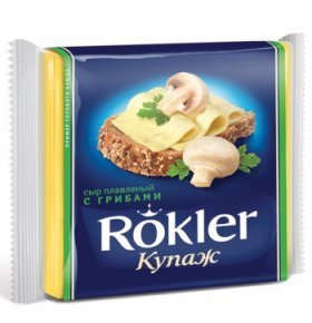 Плавленый сыр слайсы сгрибами 55% Rokler 150 гр