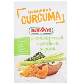Приправа Curcuma с лемонграссом и зеленым перцем Kotanyi 20 гр