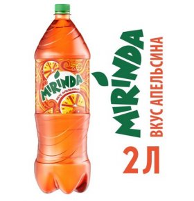 Напиток Orange Mirinda 2 л