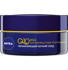 Ночной увлажняющий крем Nivea Visage против морщин для всех типов кожи Q10 Plus Night Cream 50 мл