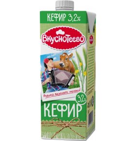 Кефир 3,2% Вкуснотеево 1000 гр