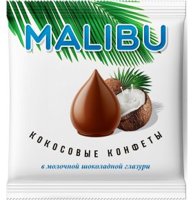Кокос в молочной шоколадной глазури конфеты Malibu 140 гр