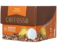 Кофе Coffesso Crema Delicato капсула 10 х 5 гр