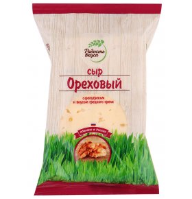 Сыр Радость вкуса Ореховый с фенугреком 45% 250 гр