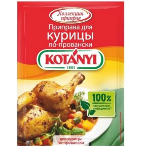 Приправа Для курицы по-провански Kotanyi 25 гр