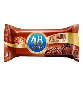 Мороженое шоколадное с шоколадным соусом  48 Копеек