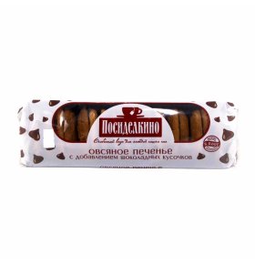 Печенье овсяное с кусочками шоколада Посиделкино 310 гр