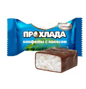 Конфеты Прохлада с кокосом Акконд 270 гр