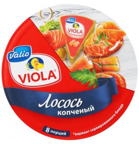 Сыр плавленый с копченым лососем 45% Viola 130 гр