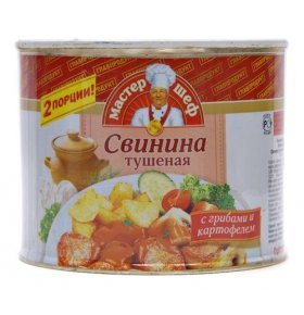 Мясные консервы свинина тушеная кусками Главпродукт 325 гр