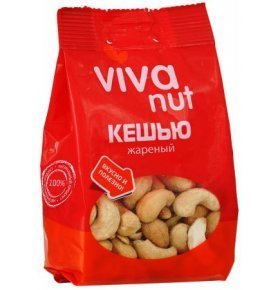 Кешью жареные Vivanut 130 гр
