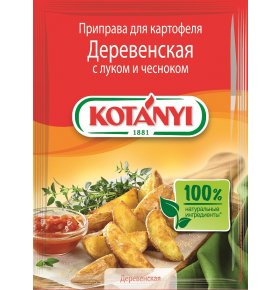 Приправа для картофеля деревенская с луком и чесноком Kotanyi 20 гр