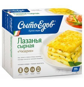 Лазанья сырная Чизария Сытоедов 350 гр