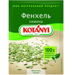 Фенхель семена Kotanyi 28 гр