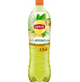 Напиток Ice Tea  имбирь лемонграсс Lipton 1,5 л