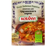 Приправа для грузинского харчо Kotanyi 17 гр